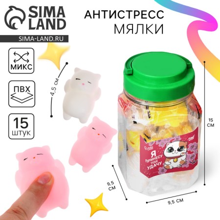 Anthistress machine "cats", in a bank, color mix