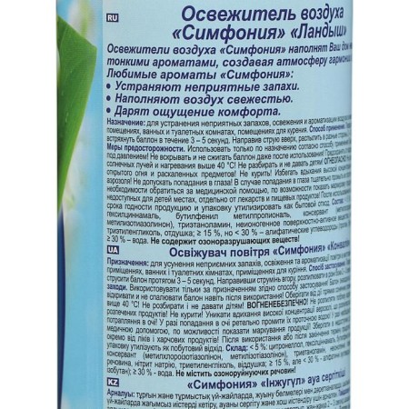 Air Luhase Symphony "Lundy", 300 ml-1