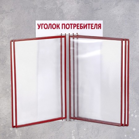 Information stand "Consumer Corner" Overdowing system for 5 A4 pockets, red color-1