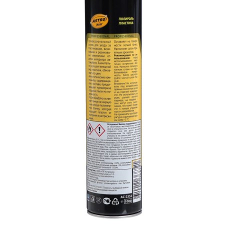 Astrohim Plastic Polition Mountain Fresh, 1 L, Aerosol, AC - 2352-2