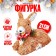 Decorative souvenir from natural materials "Olenenok" 23.5 × 11 × 21 cm
