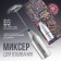 Mixer for cappuccino "Coffee", model LMR-01, 3.5 x 20 cm