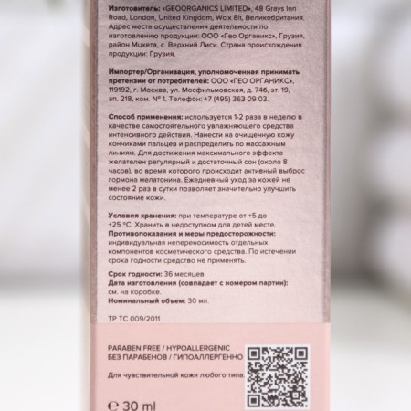 Whey-intensity 818 Beauty Formula hyaluronic, 30 ml-4