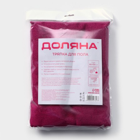 A rag for the floor of the share, 220 g, 80 × 100 cm, microfiber, with overlock, mix-6