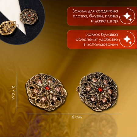 Cardigan clamp "Flowers", brown color in black gold-1