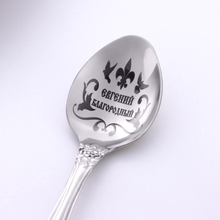 A spoon is registered, tea, with an engraving "Eugene", h = 14-2