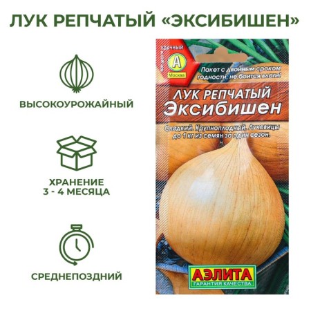 Onhum onions are "Exyibis", DV, 0.3 g