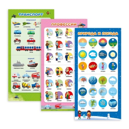 Collection of teaching posters "My first posters", 29 × 29 cm-3