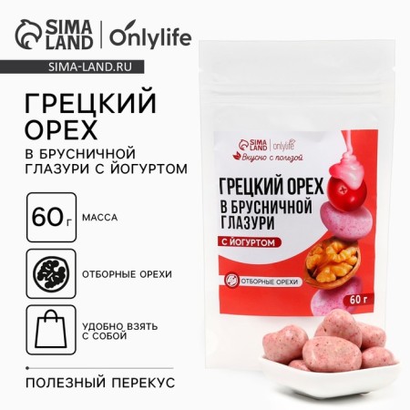 Walnut in lingonberry chocolate with yogurt, 60 g.