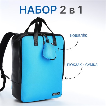 A backpack - a bag, Erich Krause, a wallet from textiles, artificial leather, blue color
