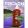 VASU body lotion with cocoa oil, 350 ml