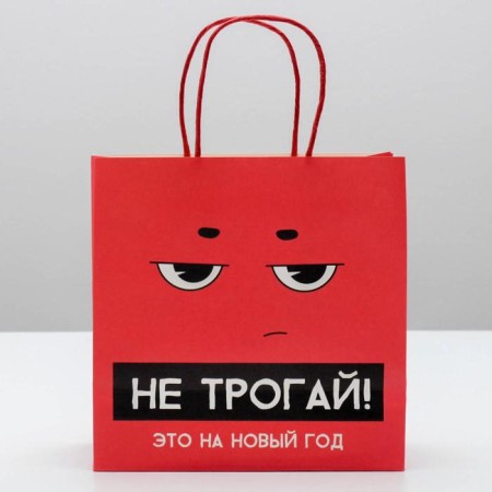 Gift package "This is for the New Year", 22 x 22 x 11 cm, New Year-2