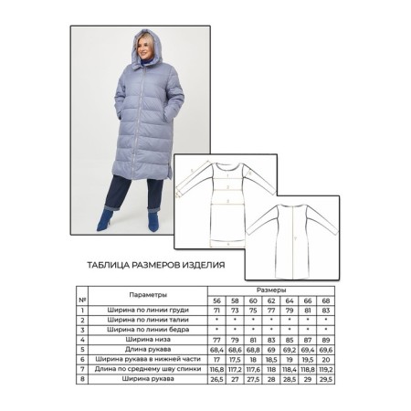 Women's coat, size 56-6