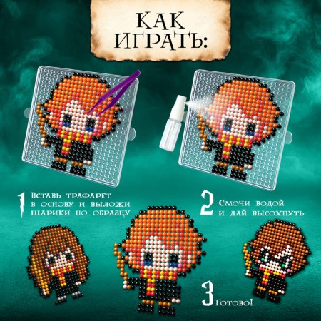 Aquamosaic "Wizards", 3 figures, 1109 balls-2
