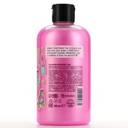 Shower gel moisturizer with raspberry aroma, 500 ml-9