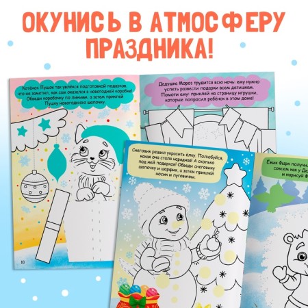 A book with the stickers “Dorish, Strenge, paint. Snowman ", 16 p., A5 format-4