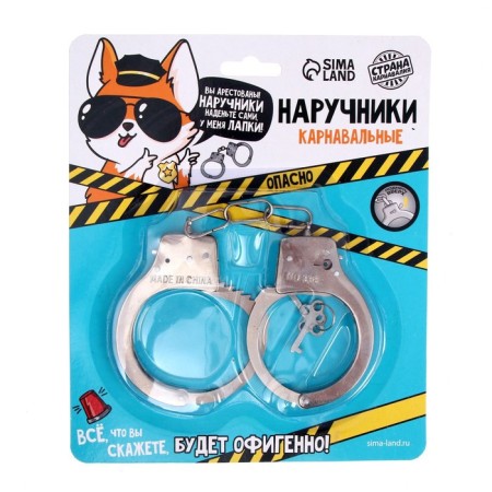 Carnival handcuffs "Dangerous"-3