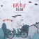 Cover "Ethel" 2 joint venture Brave Bear, 180*220 cm, microfiber