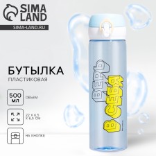 Water bottle 