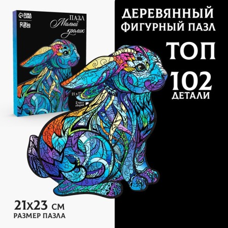 Puzzle "Cute Rabbit"