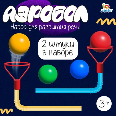 Set for the development of speech "Aerobol", 2 pcs., Mix colors