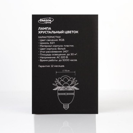 Light device "Crystal flower" 7.5 cm, E27, glow RGB-6