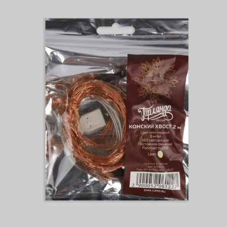Girlynda "Horse tail" 8 threads of 2 m, IP20, copper thread, 160 LED, warm white glow, usb-8