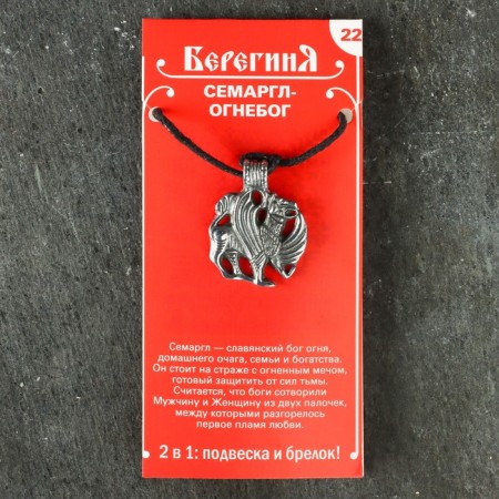 Coopelet Protective No. 22 "Semargl-Ongnebog", 25x27mm, metallic-5