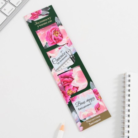 Magnetic bookmarks on the Books of the Golden Teacher, 4 pcs.-1