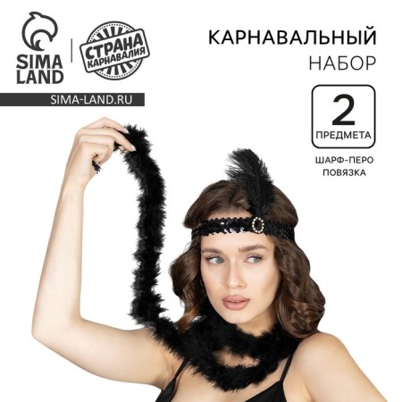 New Year's carnival set Gangster Party, bandage, BOA, for the New Year