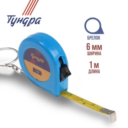 Tundra roulette-rods, 1 m x 6 mm