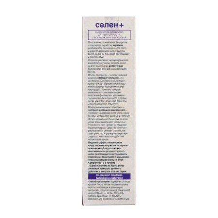 Compliment Hair Compliment selenium+ growth activator, loss prevention, 150 ml-3