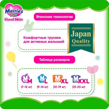 Mestrus Merries Good Skin, XL 12-19 kg, 38 pcs-2