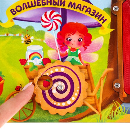 Бизиборд «Волшебный мир фей»-9