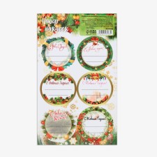 Stickers for flowers and gifts 