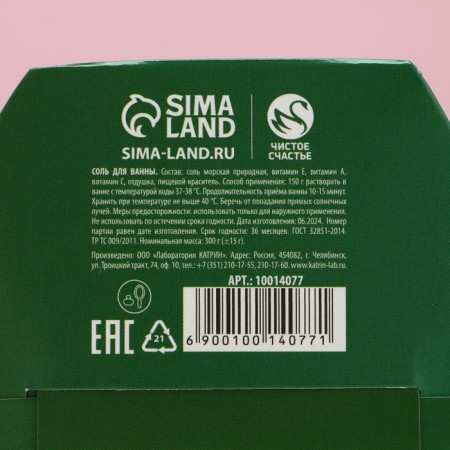 New Year. Bath salt "with NG, shorter", 300 g, apple pie aroma-5
