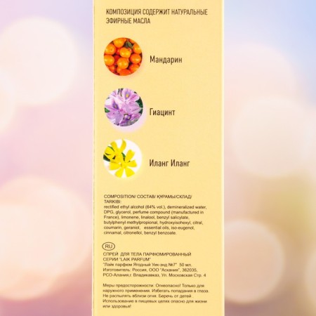 Body spray Like Berry Weekend No. 7, 50 ml-2