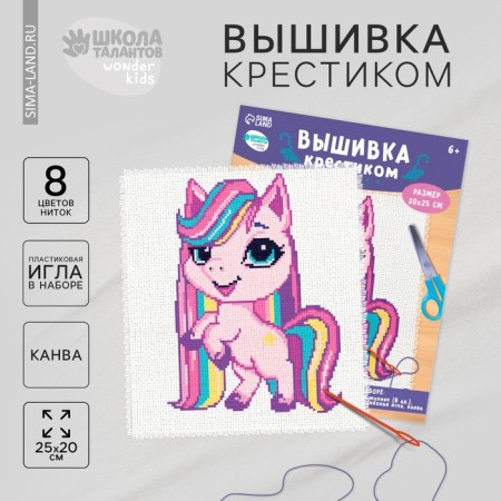 Cross -stitch "Pony", set for creativity, 25 x 20 cm
