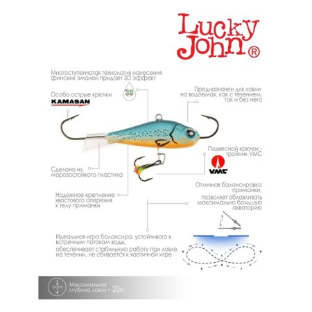Balancir Lucky John Baltic 6 + tee, 6 cm, color 53 blister-5