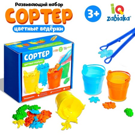 Sorter "Color Buckets"