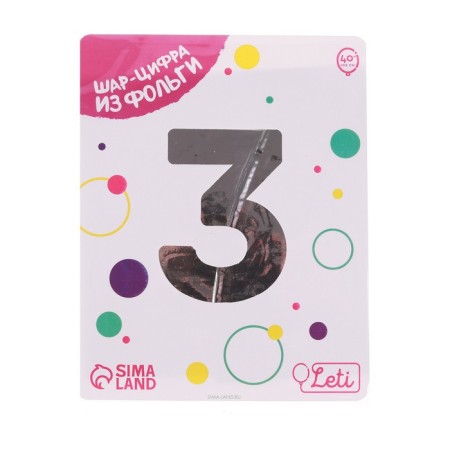 Foil ball 40 "number 3", color silver slim-1