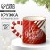 Ceramic mug "Happy New Year!" red, 450 ml, white color