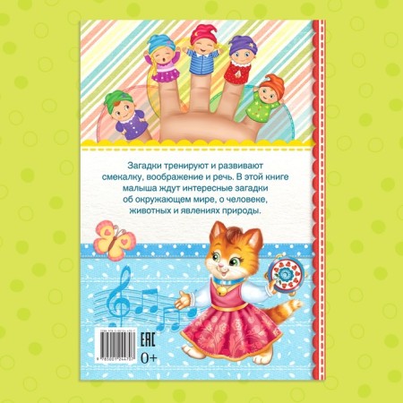 The book in solid binding “100 riddles”, 48 p.-5