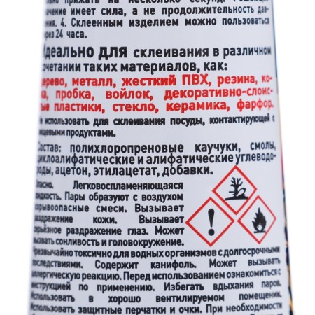 Universal glue "Moment of the native", 30 ml-2