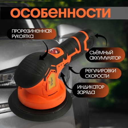 Tundra battery battery, 1500 W, 12 V, 2500-5000 rpm, 150 mm-3