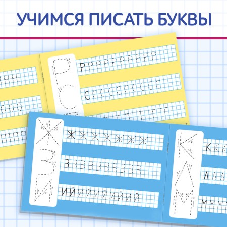 A set of reusable books with a marker 2 pcs. “Write and shed. We write letters and numbers ”, 12 p.-3