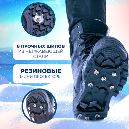 Ice machine 8 spikes size 41-45-2