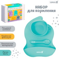 Set for feeding, food silicone, turquoise color