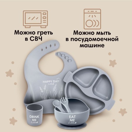 Set for feeding: bib, plate 2pcs, glass, devices, m & b, gray-5