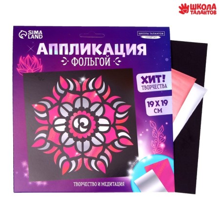 Application by foil "Patterns"-1